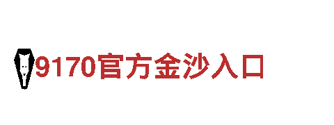 博亚体育官网-维护有限公司